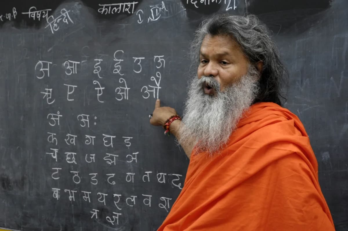 Swami Maheshwarananda with students at the school